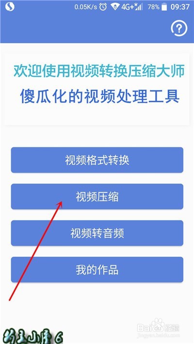 手机录制视频太大怎么处理 编辑处理手机视频