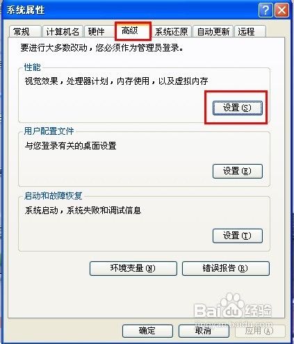 虚拟内存不足解决方法