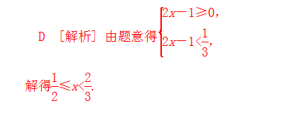高中数学如何学好必修一函数的单调性与最值