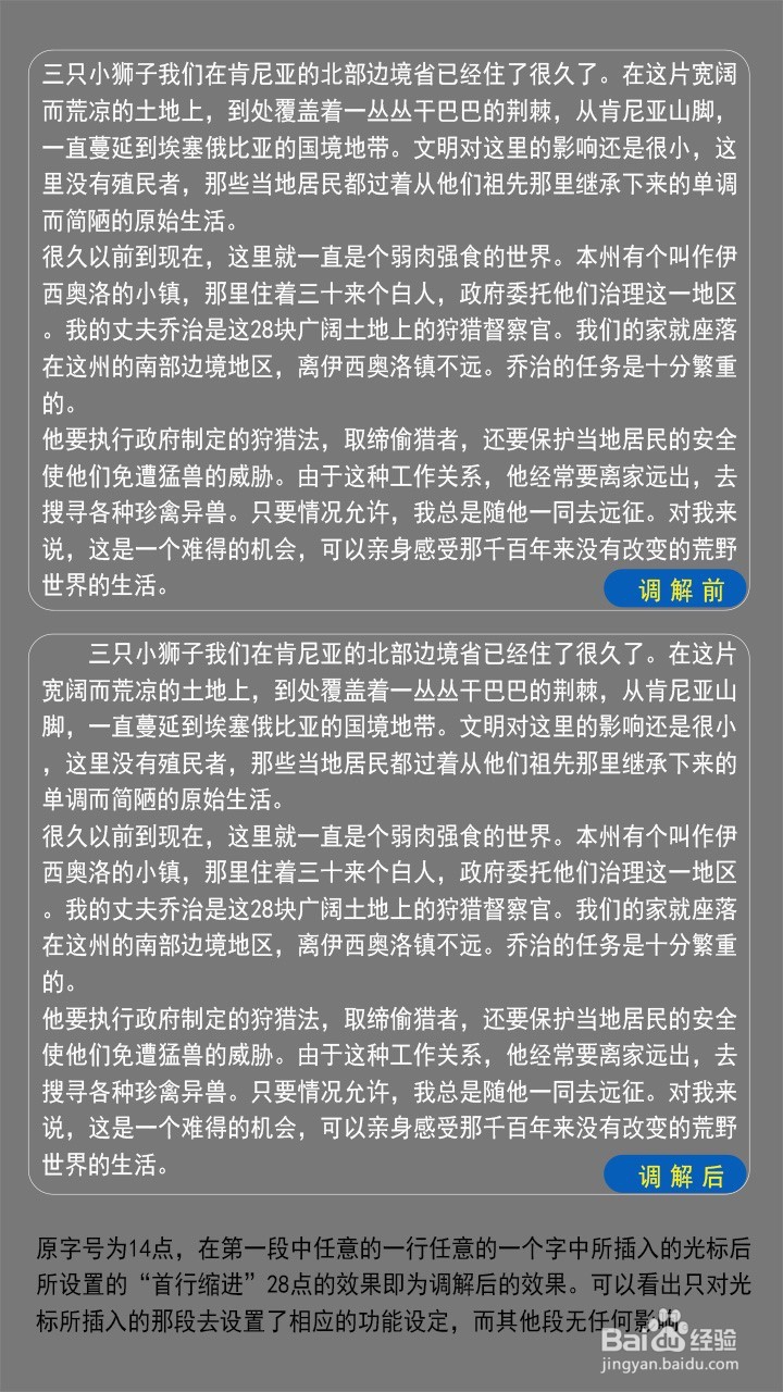 PS文字排版方法