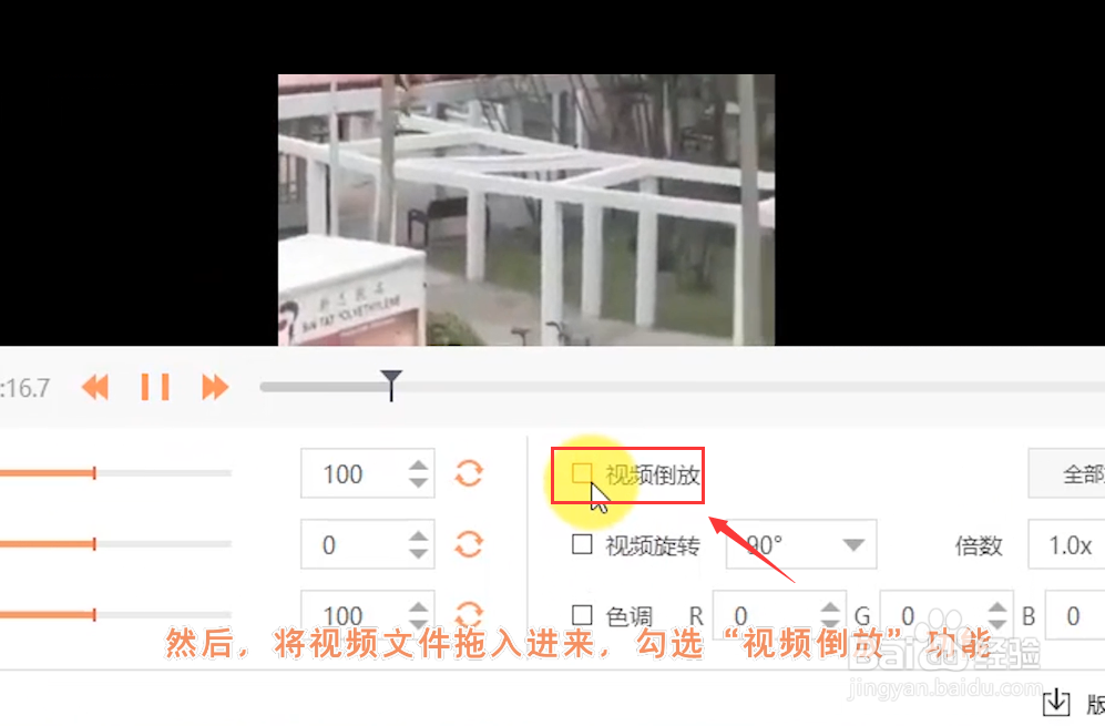 有什么软件可以让视频倒放吗