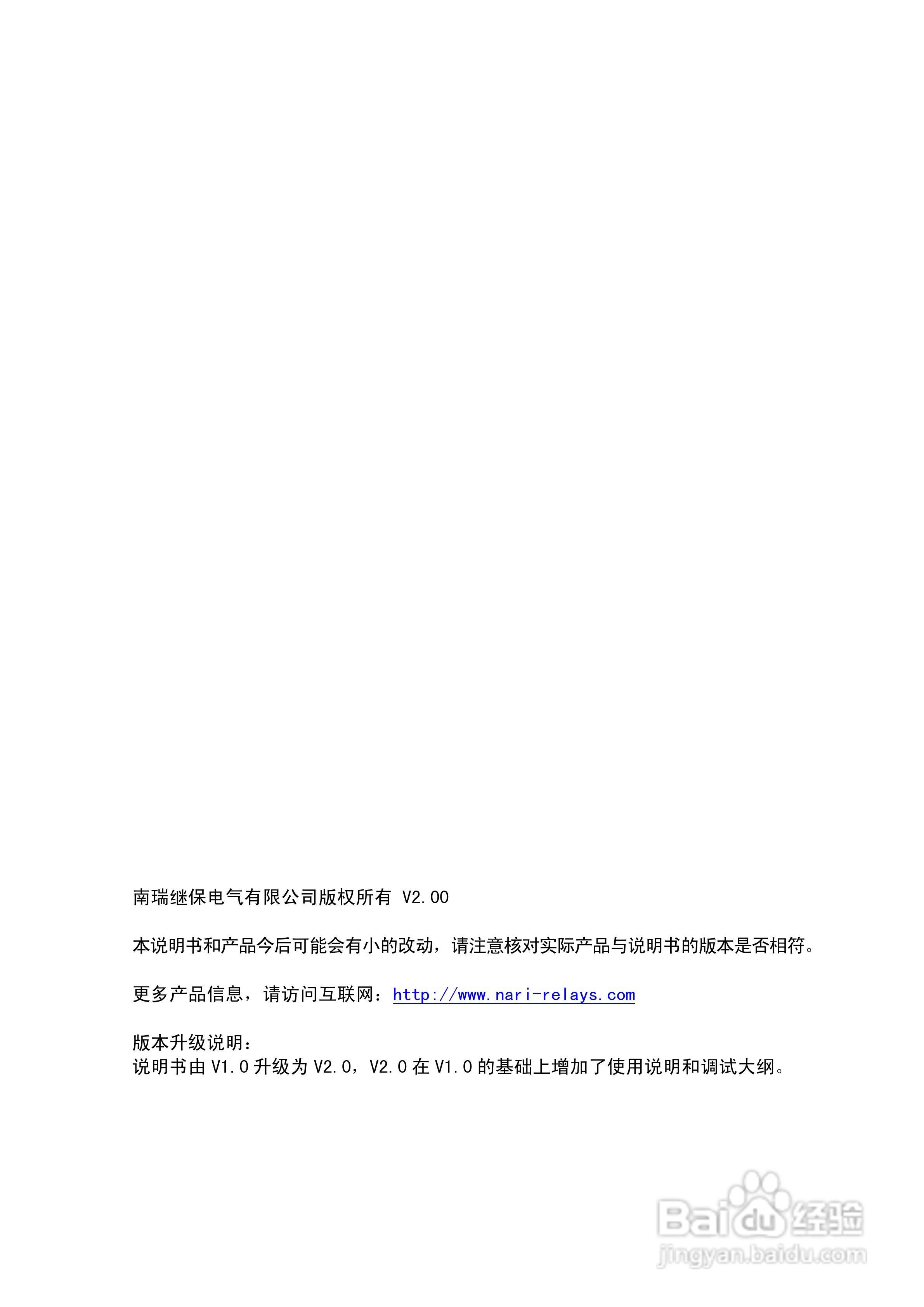 RCS-923B型断路器失灵起动及自动重合闸装置技术和使用:[1]