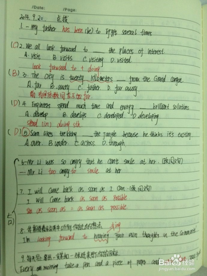 如何更好地进行高中学习?