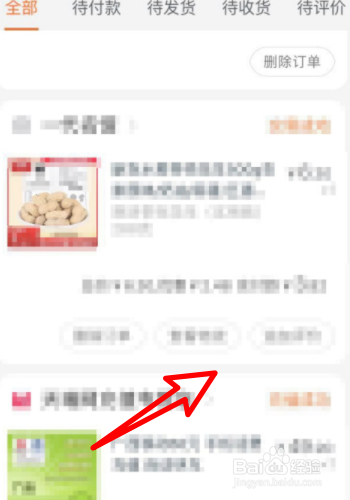 淘宝怎么投诉卖家