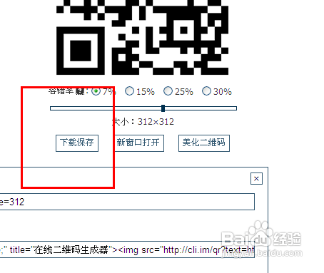 怎么在线制作二维码名片