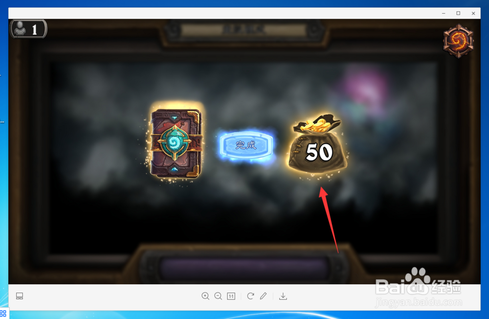炉石传说竞技场奖励