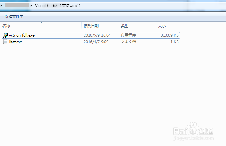 VC++ 6.0 怎么安装？