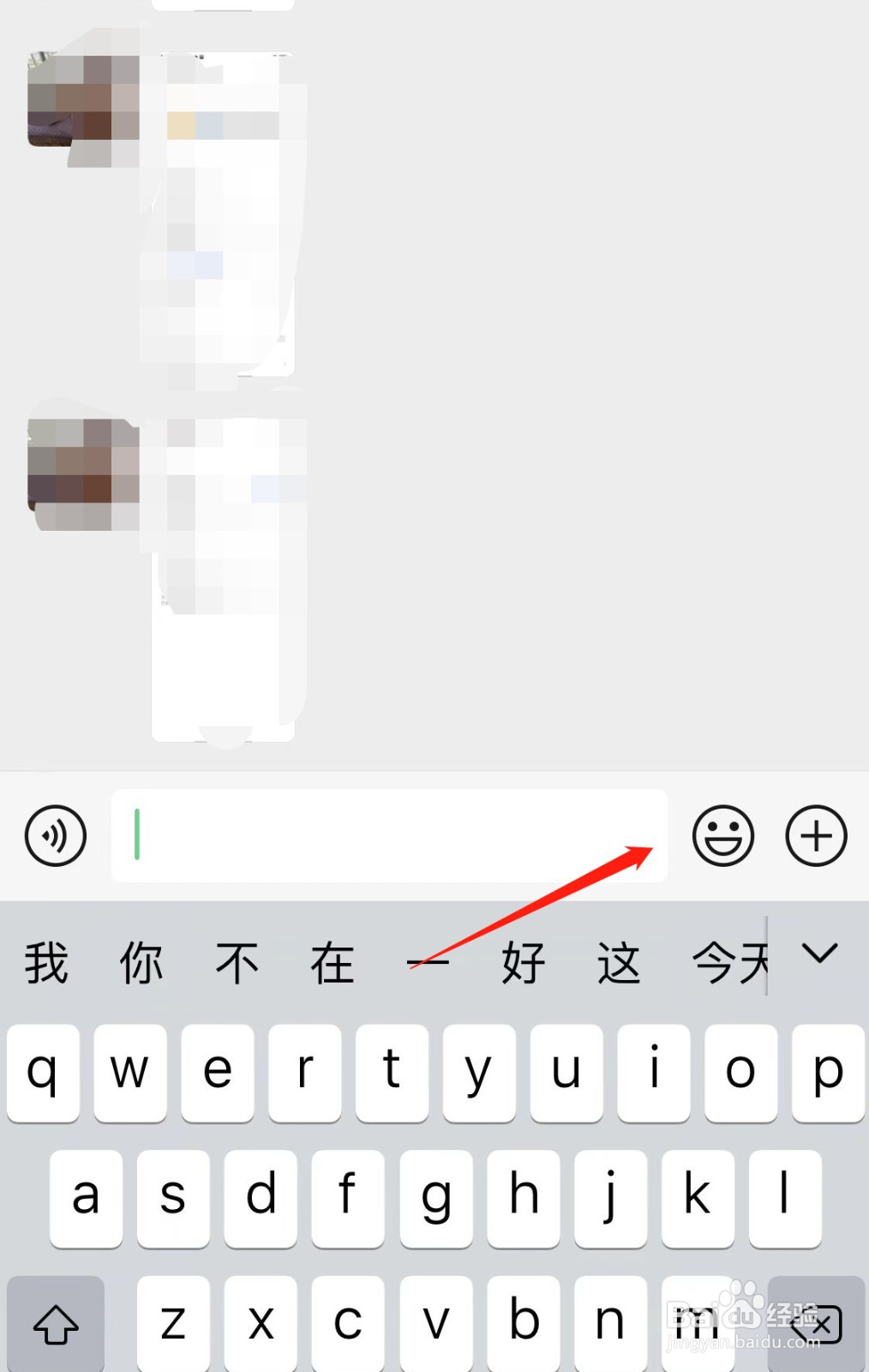 苹果手机微信怎么添加表情