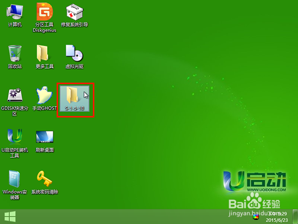 u启动diskgenius数据恢复操作方法