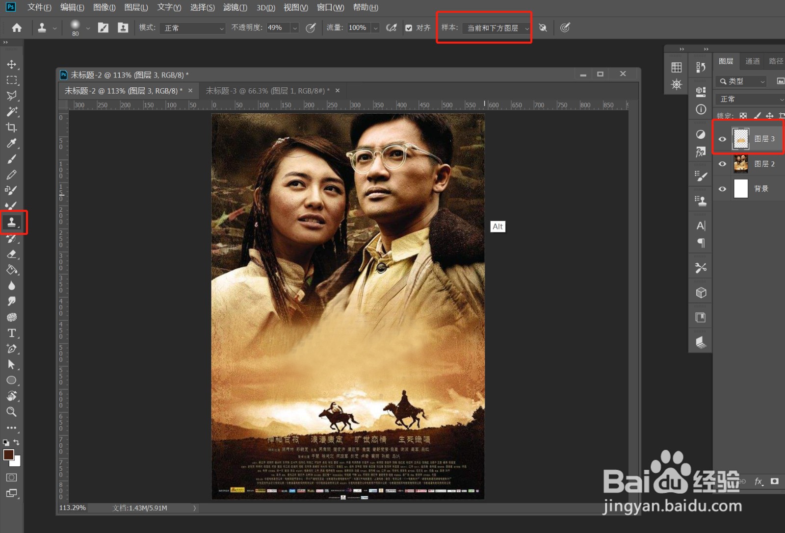 PS教程——去除文字的方法