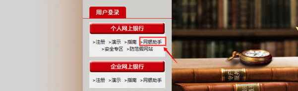 如何在QQ中下载工行安全控件