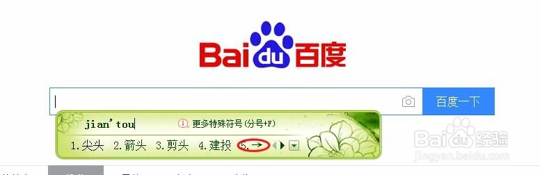 电脑怎么打出生僻字和特殊符号