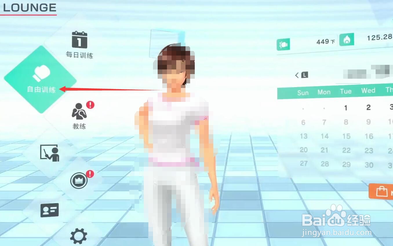 有氧拳击2怎么进入双人模式