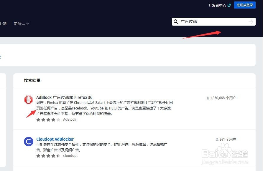 火狐浏览器如何安装扩展组件