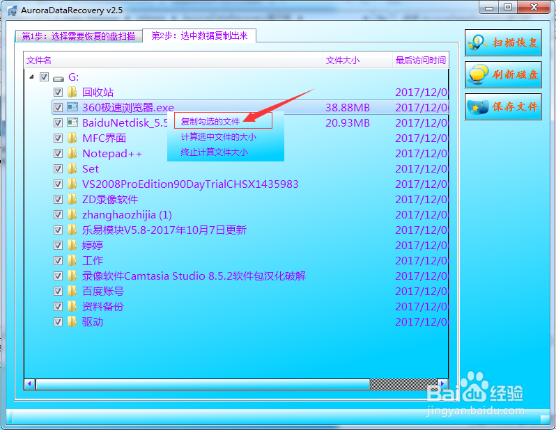 双击移动磁盘显示数据错误循环冗余检查