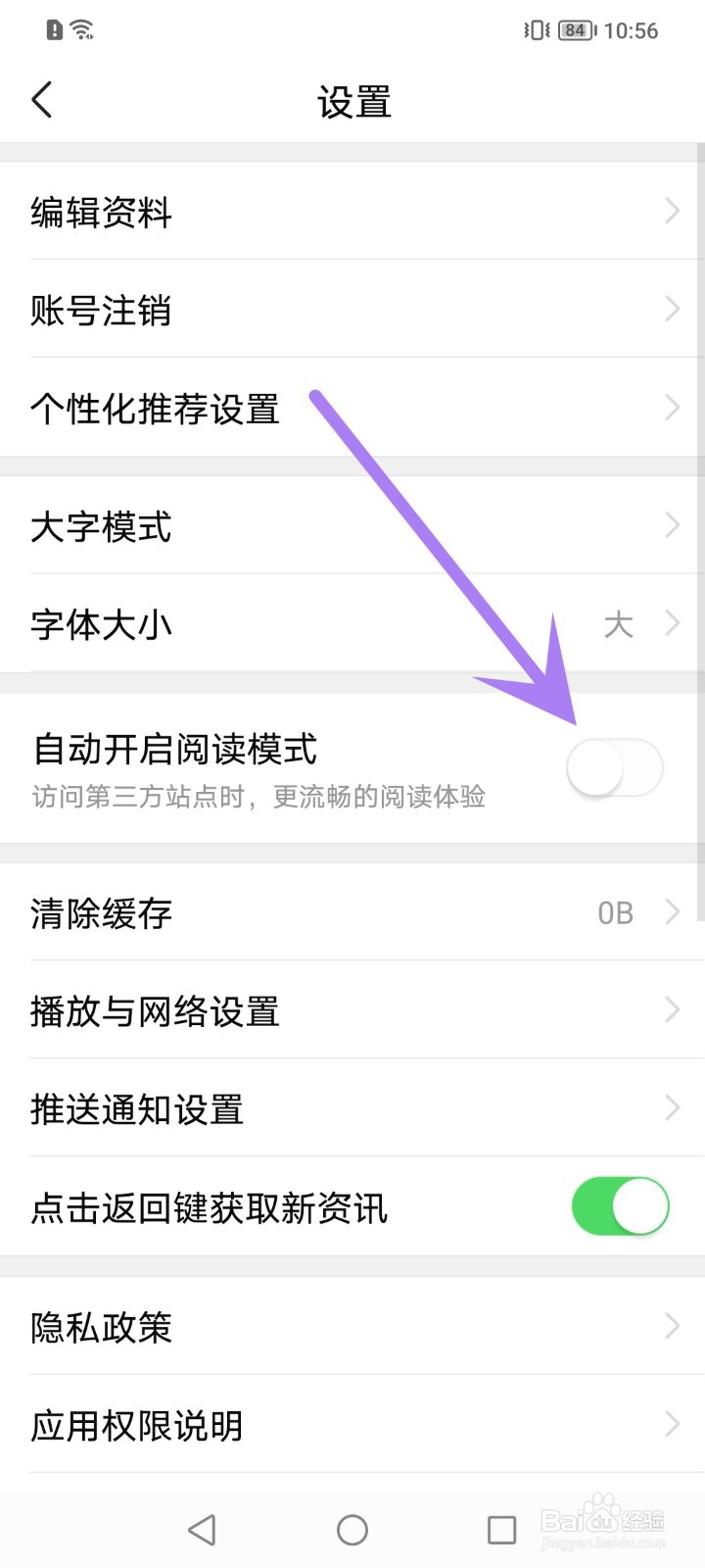 有柿APP怎么开启自动阅读