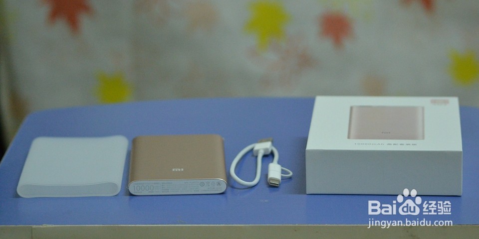 小米移动电源高配版开箱评测