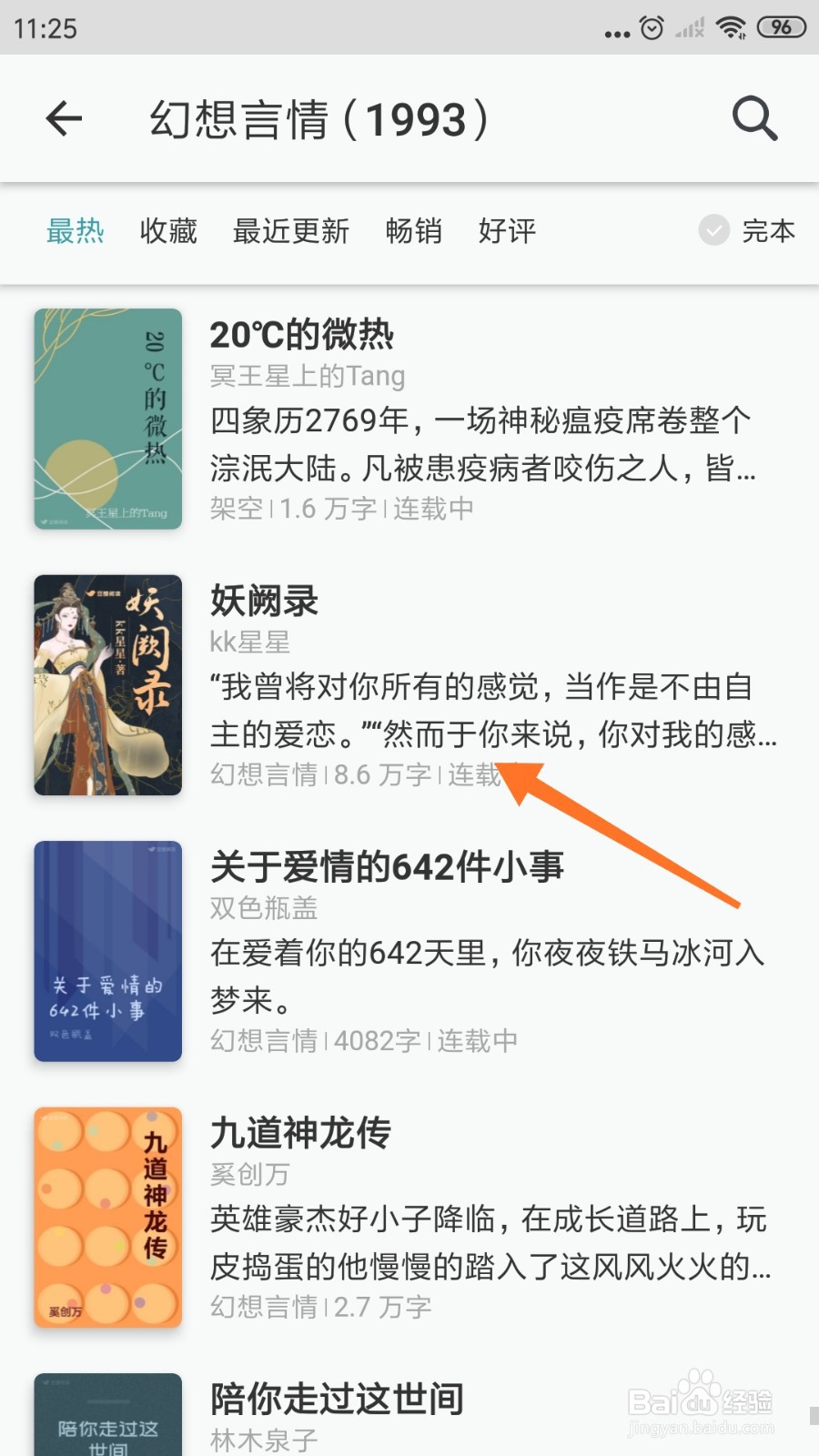 豆瓣阅读中怎么查看然而于你来说