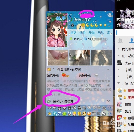 怎么看别人的微博