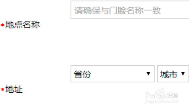 商家怎样加入百度地图？百度地图商户标注方法
