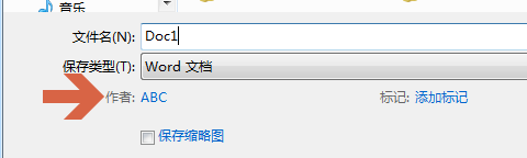 默认word2007作者信息怎么修改