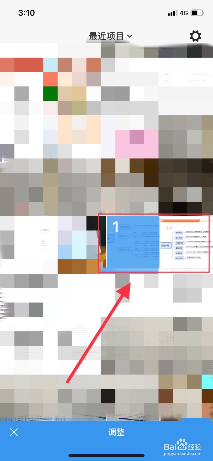 iPhone怎么拼接图片