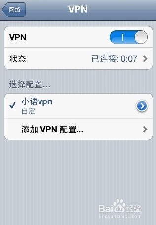 ipad平板上不了line,无法加line好友解决方法