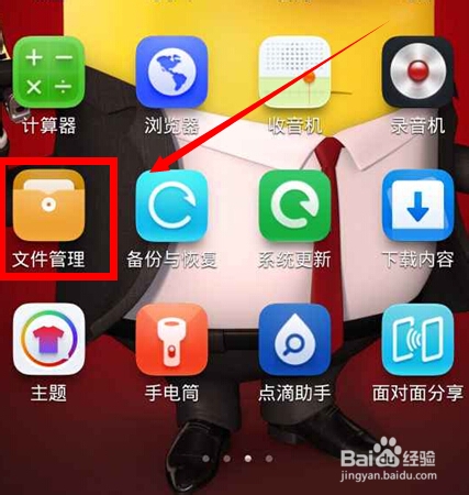 手机空文件夹清理