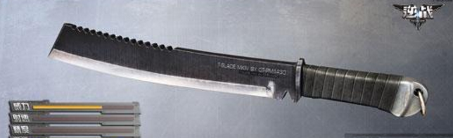 逆战四大近身武器全面解析