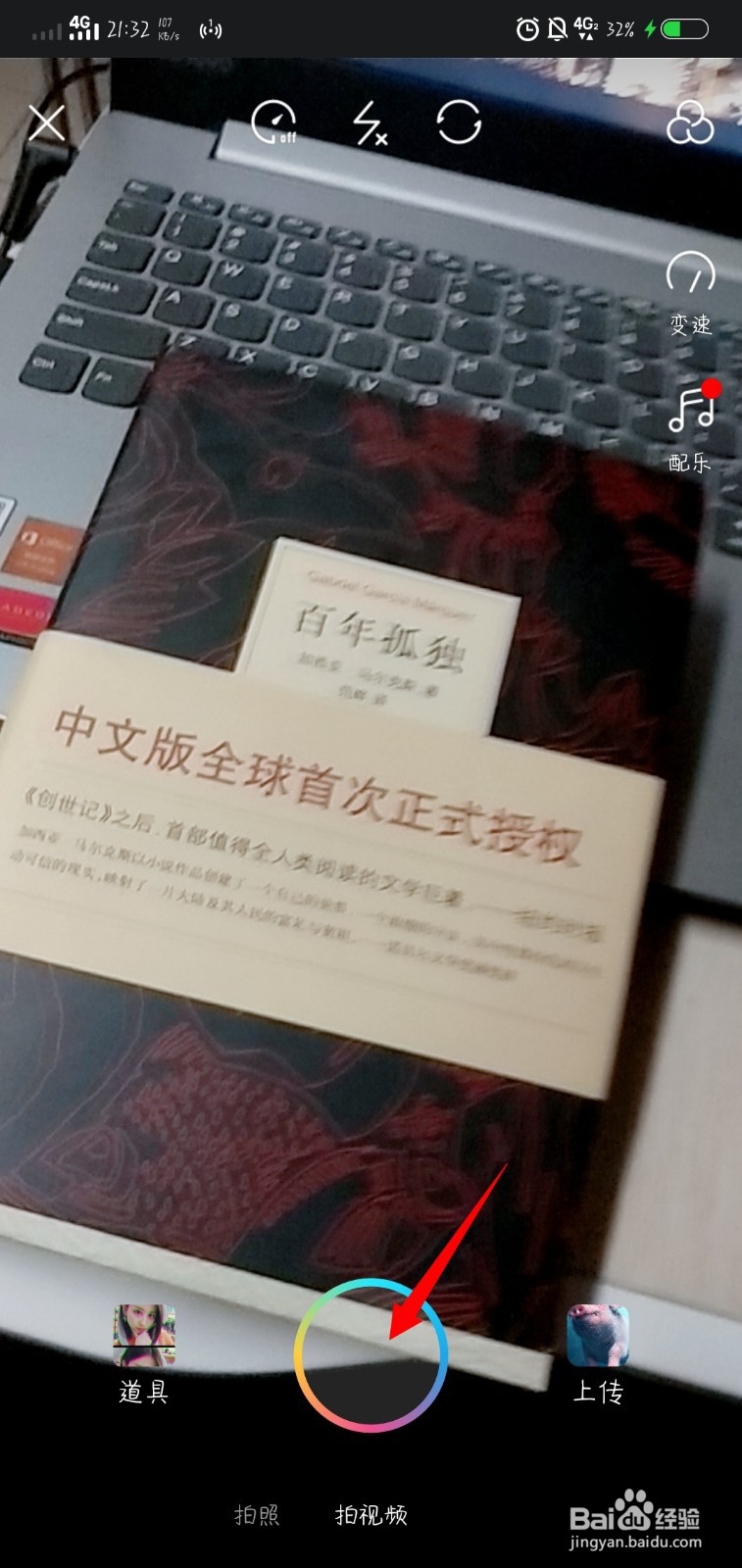 陌陌短视频怎么发?