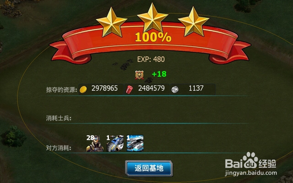 红警4大国崛起指挥书是什么?指挥书如何获得?