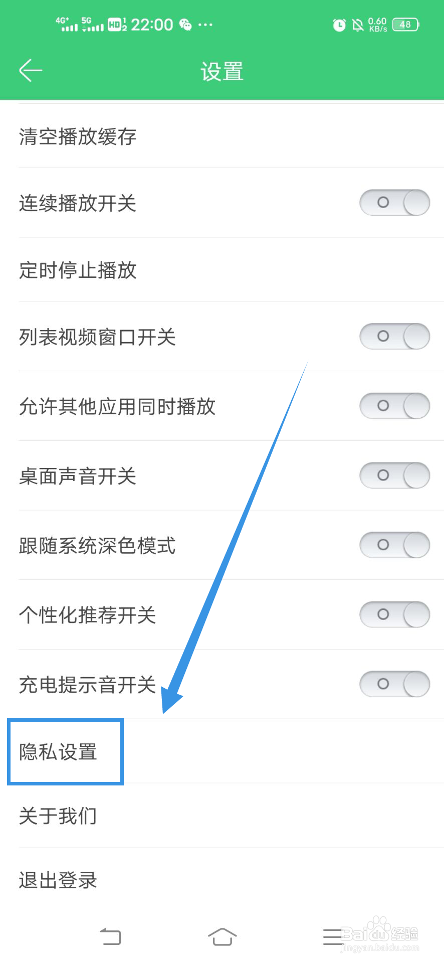 《铃声多多》如何允许访问电话权限