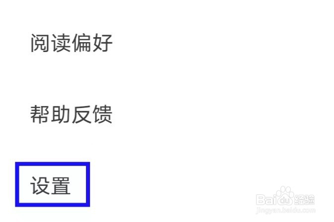 宜搜小说怎么关注微信公众号