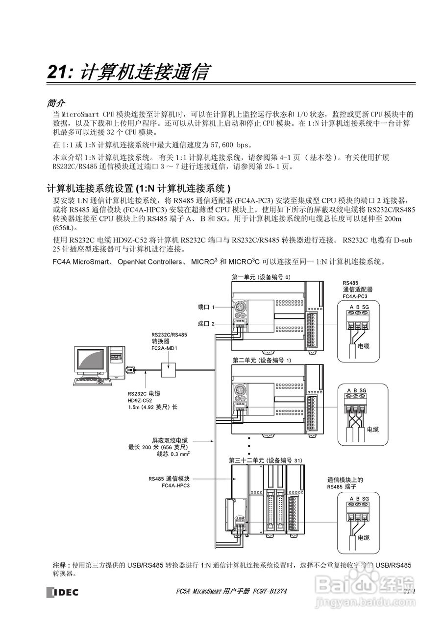 FC5A型可编程控制器_显示器使用说明书:[25]