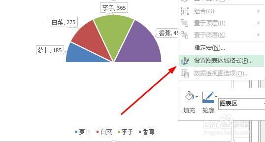Excel2013：[46]如何绘制半圆饼图