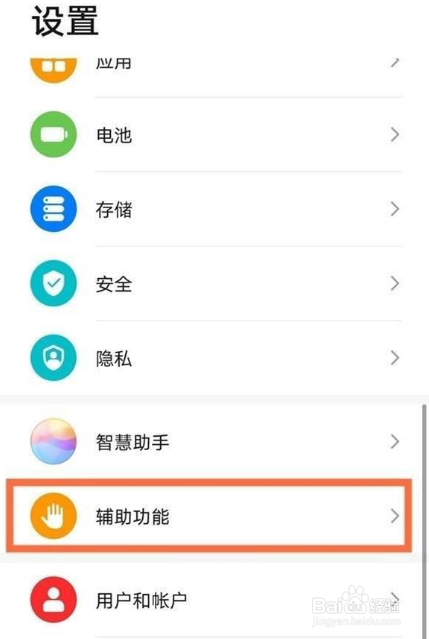 华为mate40怎么设置隔空截屏