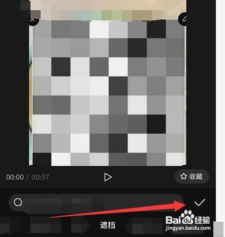 视频怎么才能打马赛克