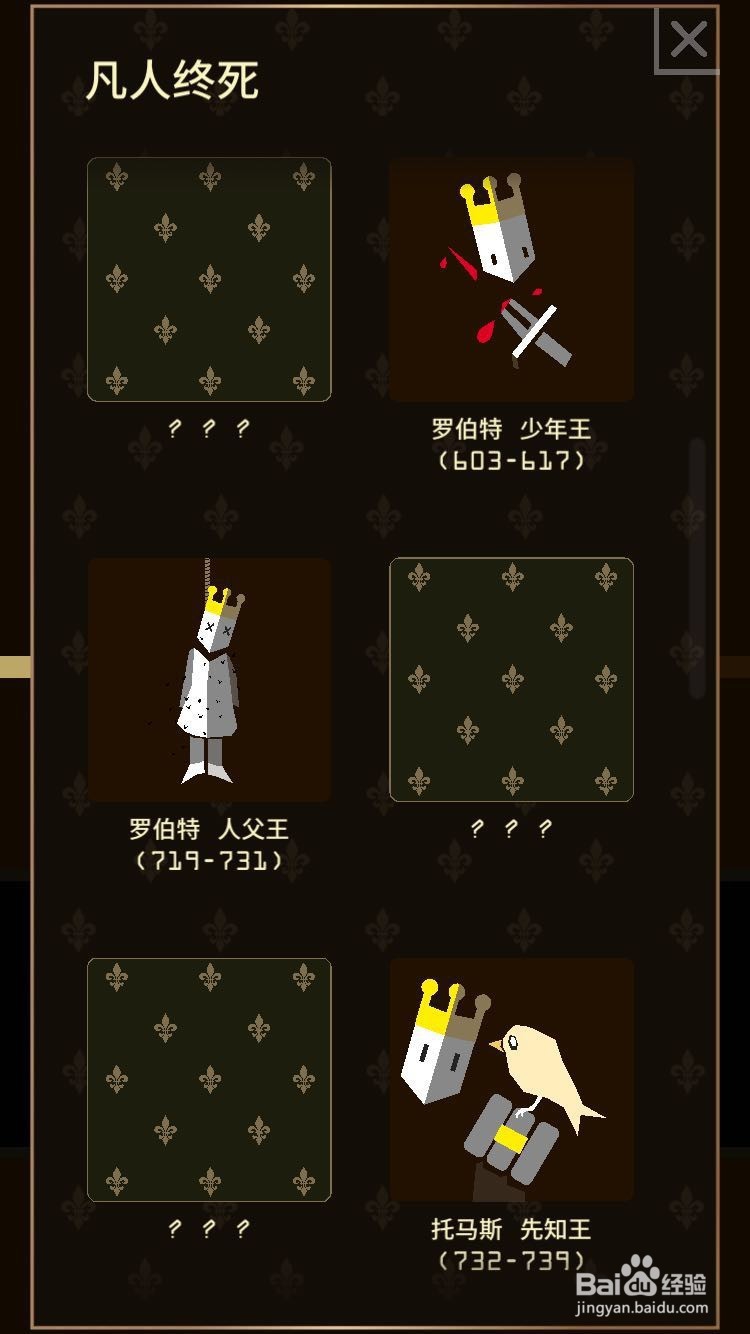 Reigns新手攻略