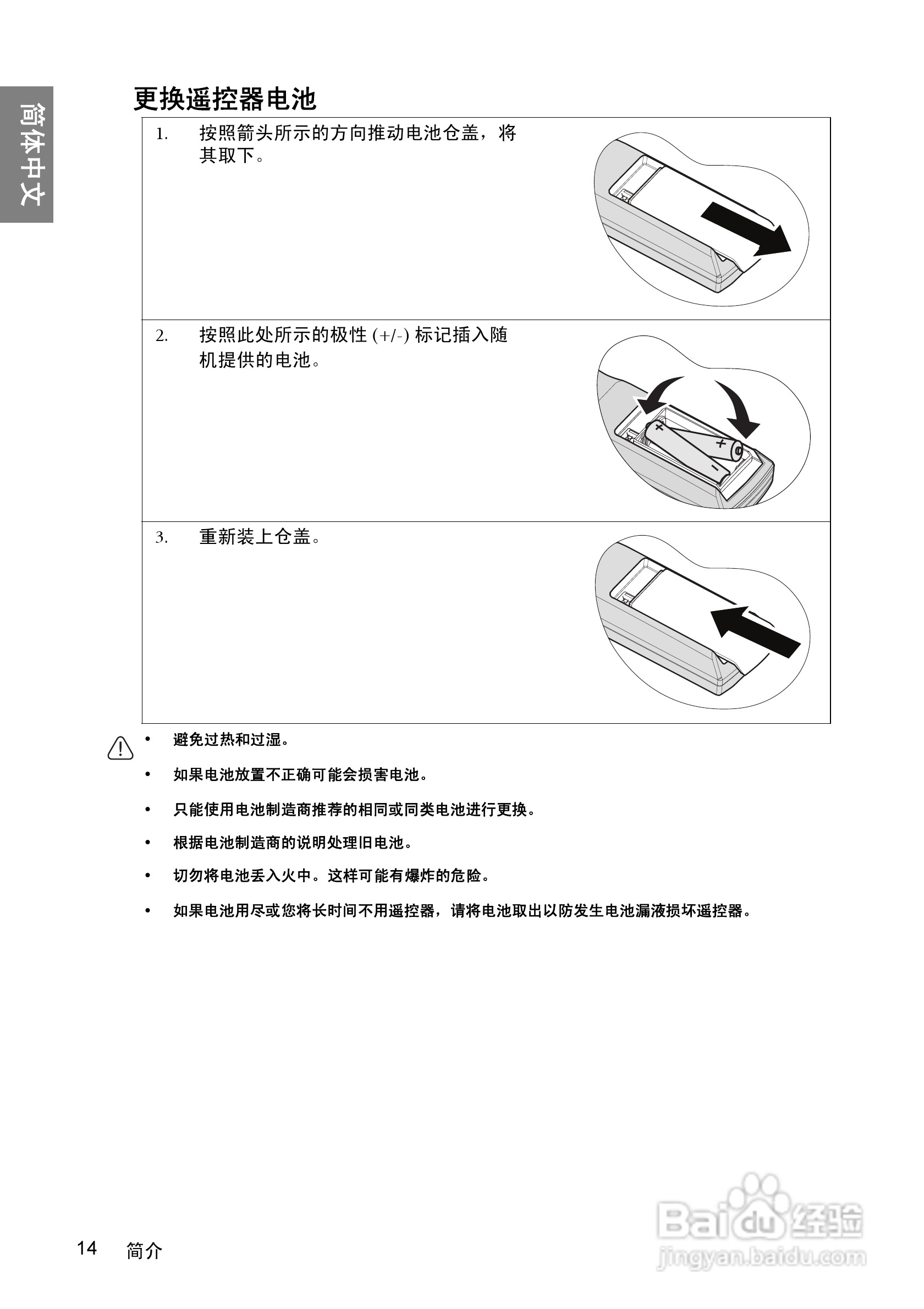 明基W1060投影机使用说明书:[2]