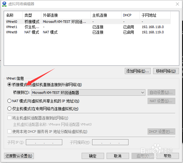 Xshell连接本地VMware安装的Linux虚拟机