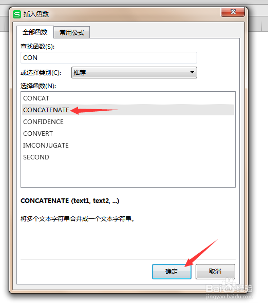 表格多个单元格怎么连接合并？CONCATENATE用法