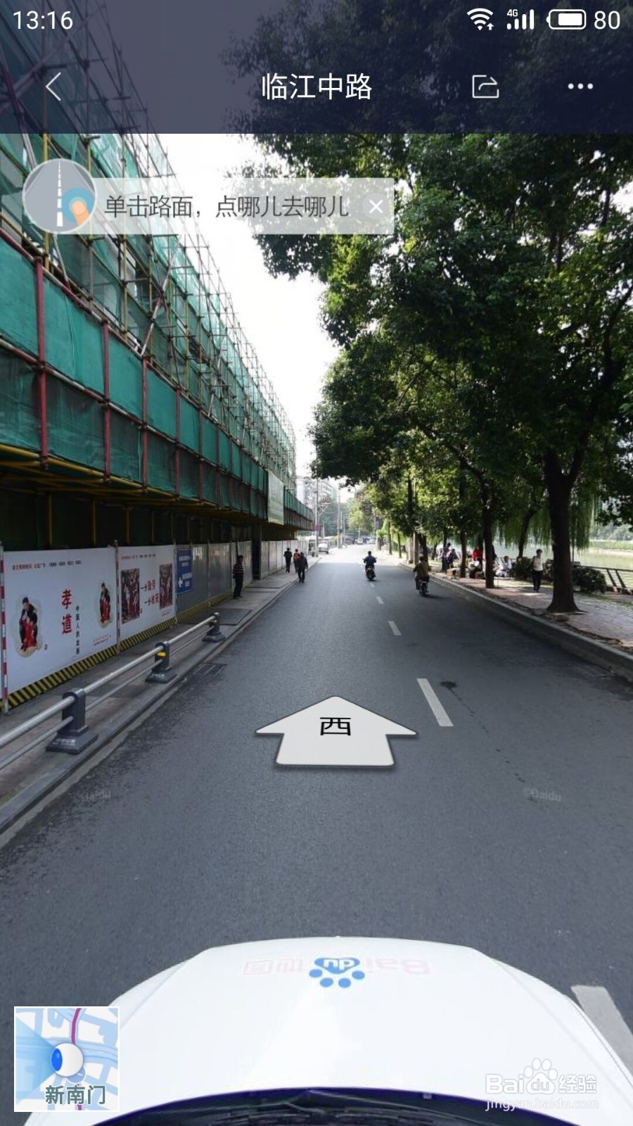 百度地图如何查看全景地图