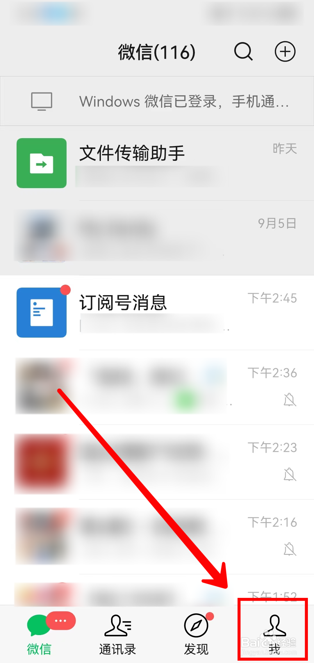 微信怎样添加整套表情包