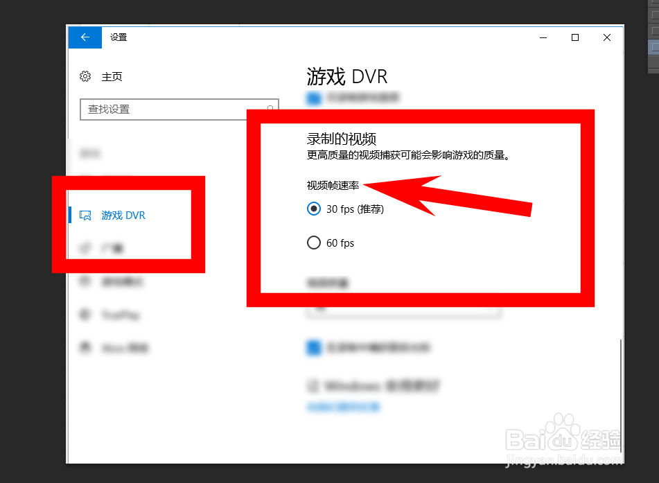 电脑如何设置录制屏幕的帧速率