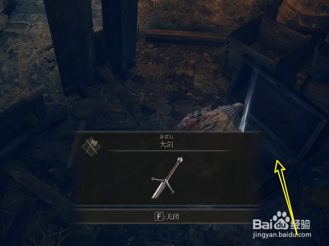 艾尔登法环大剑获取攻略