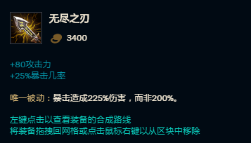 无限火力巴德怎么出装