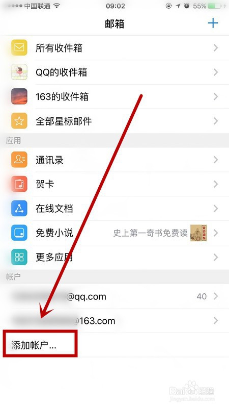 如何用QQ邮箱注册google账号