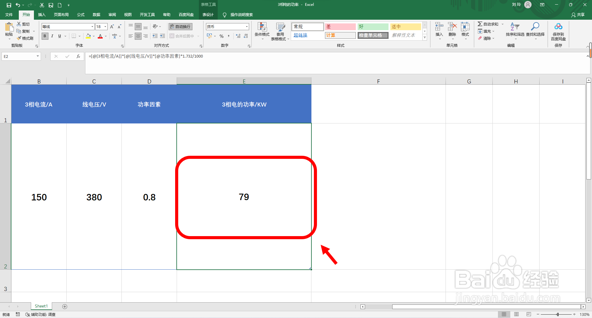 3相电流计算千瓦怎么算