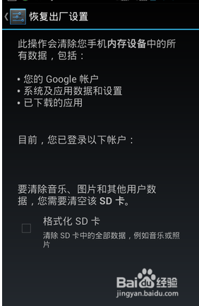 i9220恢复出厂设置