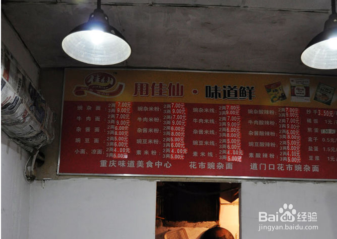 重庆游：只为吃喝，不问风景